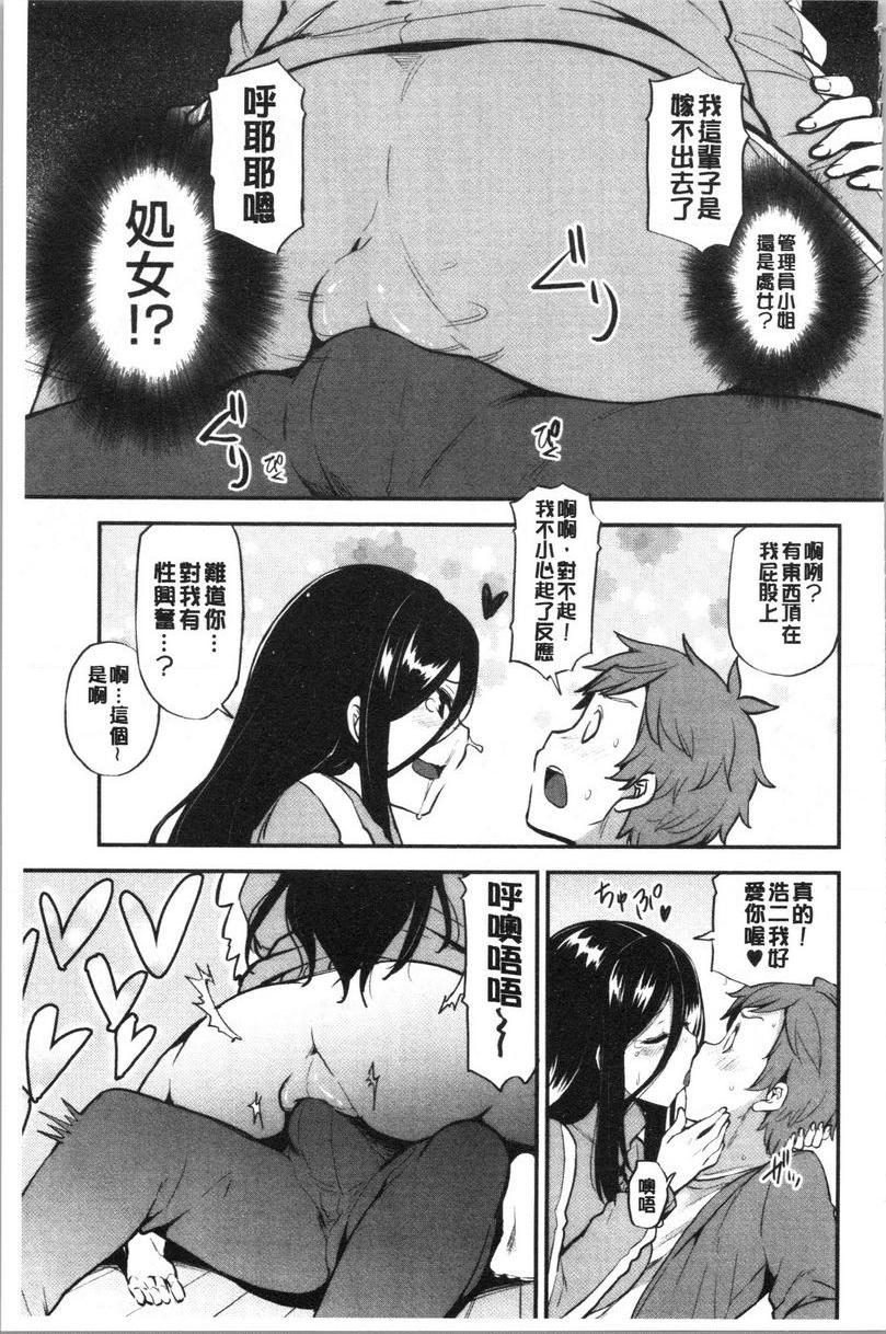 [Manga] The lewd and plump residents are urinating on the Virgin Wave Single book, big breasts, black stockings, virgin, queen of queen of lady, big ass, glasses#[24P]-17
