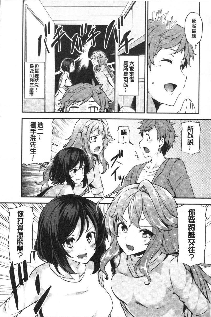 [Manga] The lewd and plump residents are urinating on the Virgin Wave Single book, big breasts, black stockings, virgin, queen of queen of lady, big ass, glasses#[24P]-2