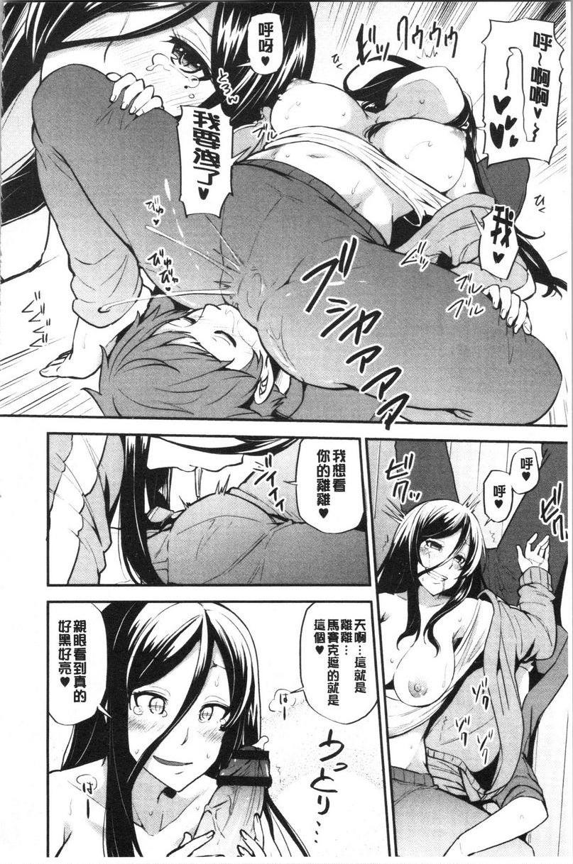[Manga] The lewd and plump residents are urinating on the Virgin Wave Single book, big breasts, black stockings, virgin, queen of queen of lady, big ass, glasses#[24P]-20