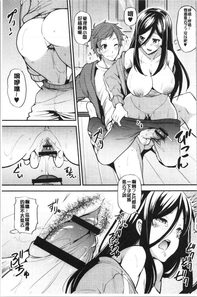 [Manga] The lewd and plump residents are urinating on the Virgin Wave Single book, big breasts, black stockings, virgin, queen of queen of lady, big ass, glasses#[24P]-21