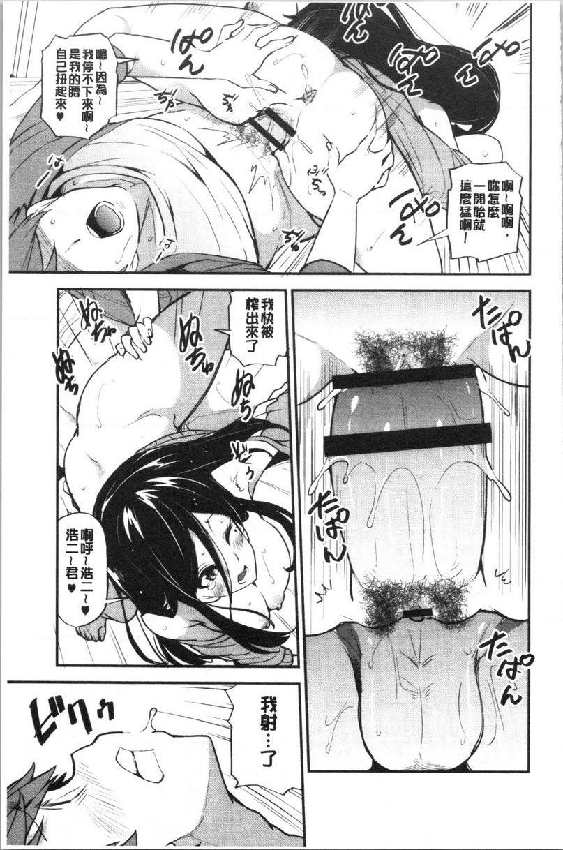 [Manga] The lewd and plump residents are urinating on the Virgin Wave Single book, big breasts, black stockings, virgin, queen of queen of lady, big ass, glasses#[24P]-23