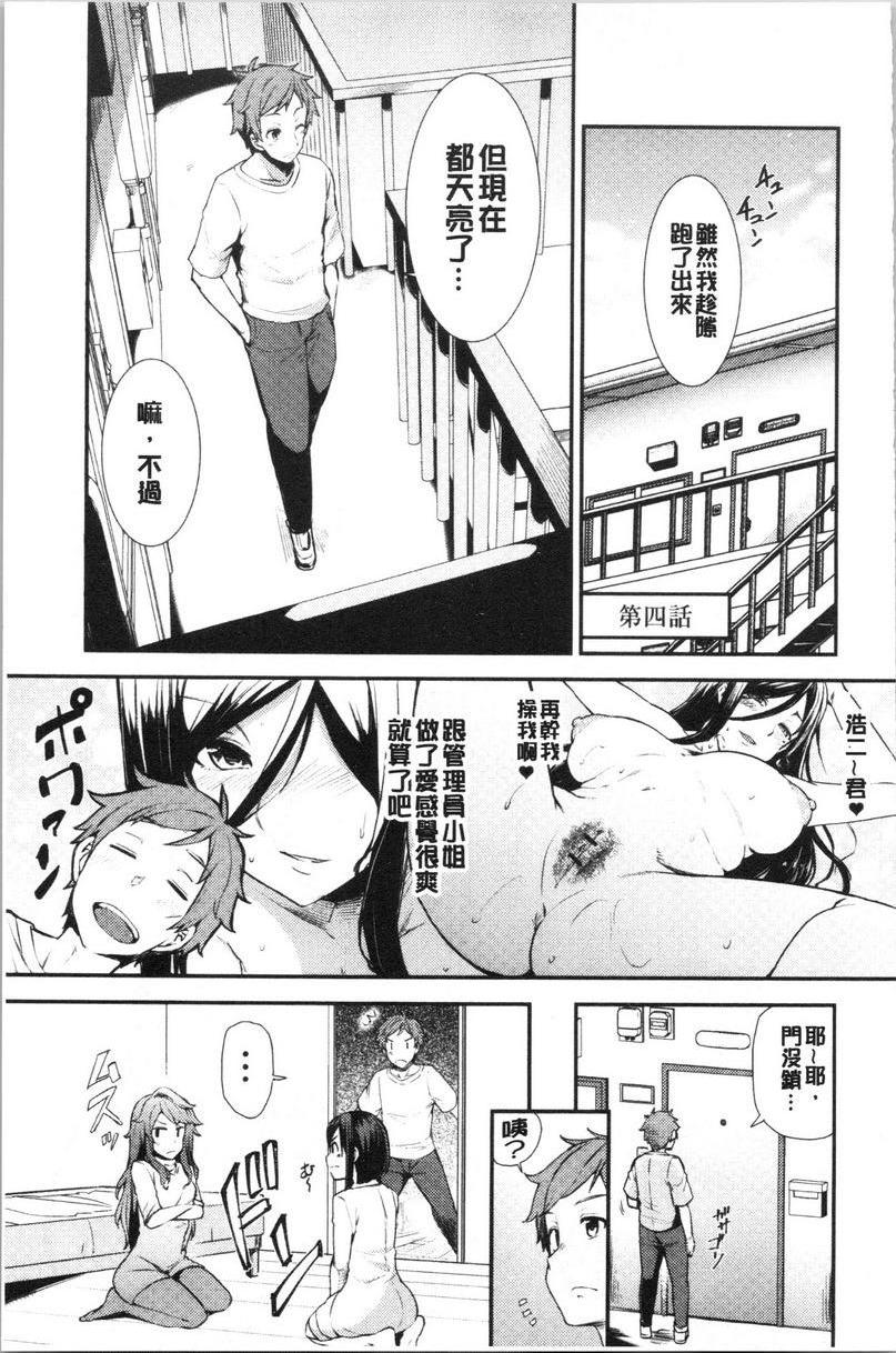 [Manga] The lewd and plump residents are urinating on the Virgin Wave Single book, big breasts, black stockings, virgin, queen of queen of lady, big ass, glasses#[24P]-1