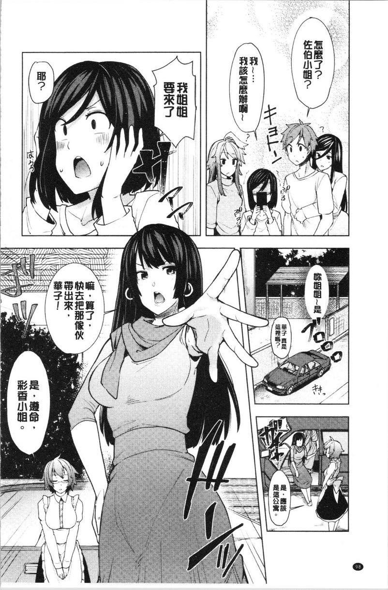 [Manga] The lewd and plump residents are urinating on the Virgin Wave Single book, big breasts, black stockings, virgin, queen of queen of lady, big ass, glasses#[24P]-24