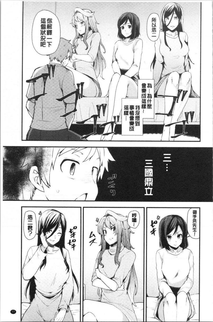 [Manga] The lewd and plump residents are urinating on the Virgin Wave Single book, big breasts, black stockings, virgin, queen of queen of lady, big ass, glasses#[24P]-3