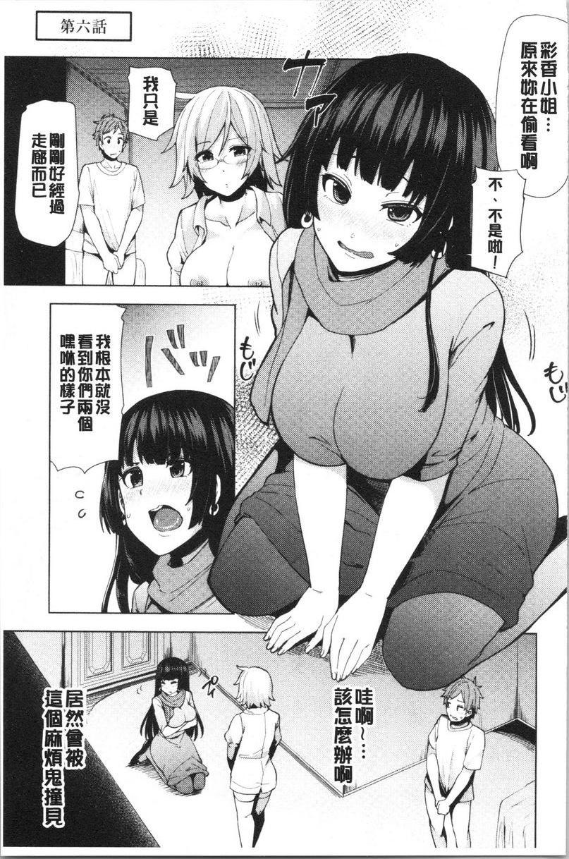 [Manga] The lewd and plump residents are urinating on the Virgin Wave Single book, big breasts, black stockings, virgin, queen of queen of lady, big ass, glasses#[24P]-1