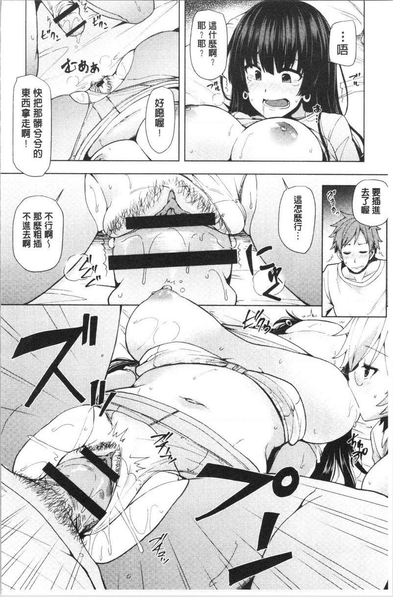 [Manga] The lewd and plump residents are urinating on the Virgin Wave Single book, big breasts, black stockings, virgin, queen of queen of lady, big ass, glasses#[24P]-10