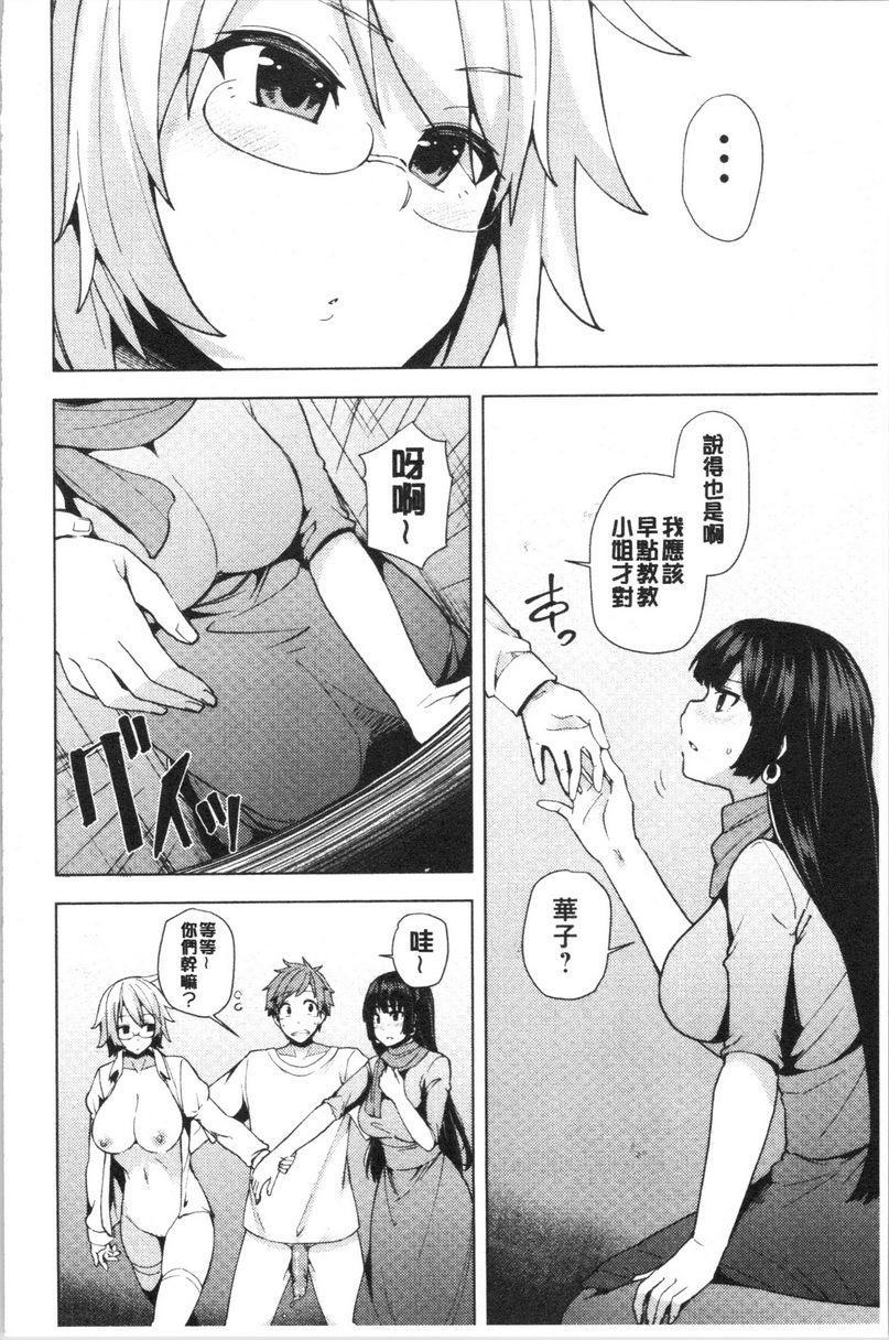 [Manga] The lewd and plump residents are urinating on the Virgin Wave Single book, big breasts, black stockings, virgin, queen of queen of lady, big ass, glasses#[24P]-2