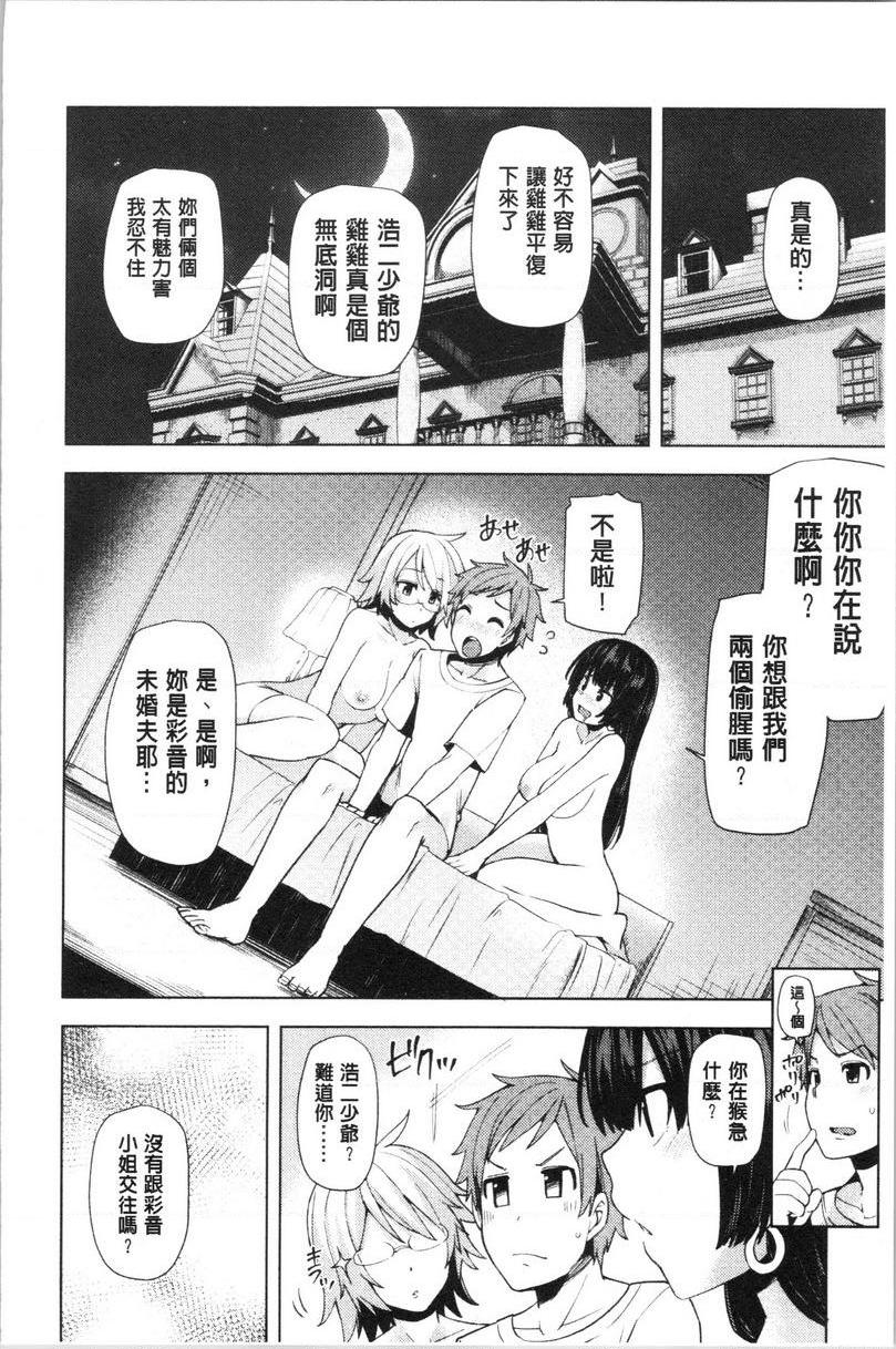 [Manga] The lewd and plump residents are urinating on the Virgin Wave Single book, big breasts, black stockings, virgin, queen of queen of lady, big ass, glasses#[24P]-24