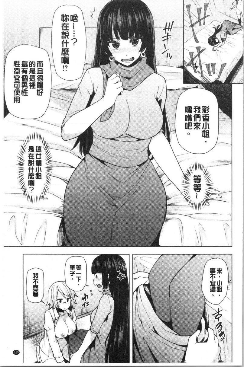 [Manga] The lewd and plump residents are urinating on the Virgin Wave Single book, big breasts, black stockings, virgin, queen of queen of lady, big ass, glasses#[24P]-3