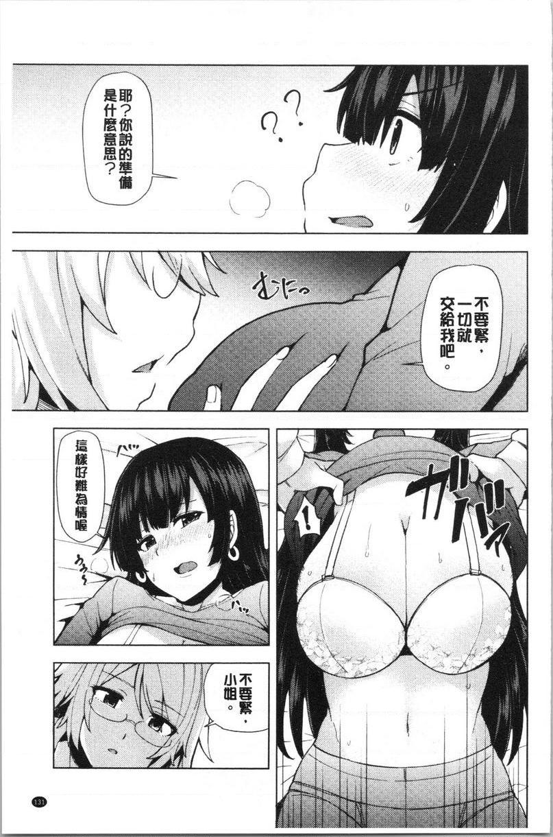 [Manga] The lewd and plump residents are urinating on the Virgin Wave Single book, big breasts, black stockings, virgin, queen of queen of lady, big ass, glasses#[24P]-5