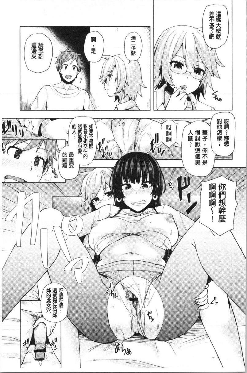 [Manga] The lewd and plump residents are urinating on the Virgin Wave Single book, big breasts, black stockings, virgin, queen of queen of lady, big ass, glasses#[24P]-9