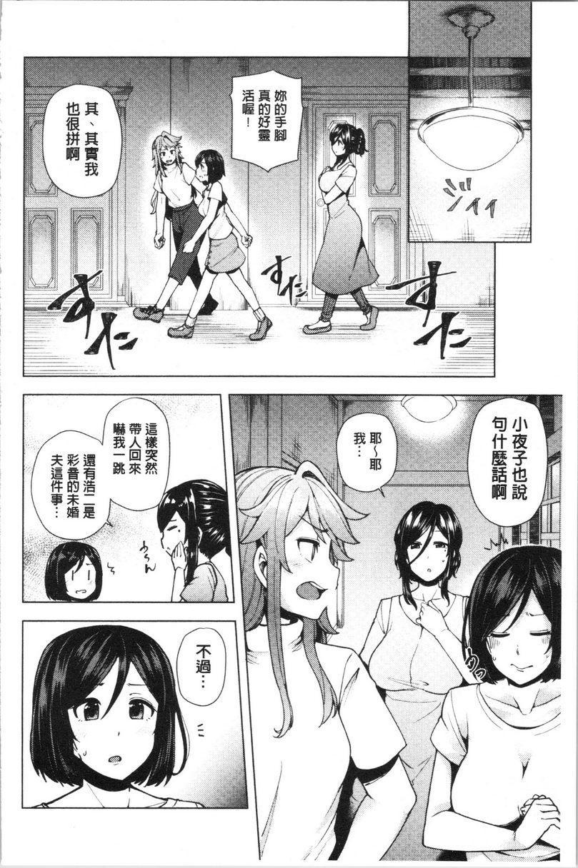 [Manga] The lewd and plump residents are urinating on the Virgin Wave Single book, big breasts, black stockings, virgin, queen of queen of lady, big ass, glasses#[30P]-10