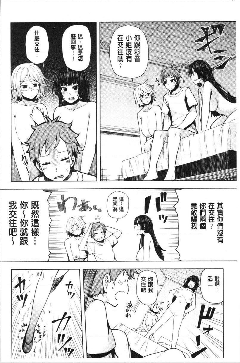 [Manga] The lewd and plump residents are urinating on the Virgin Wave Single book, big breasts, black stockings, virgin, queen of queen of lady, big ass, glasses#[30P]-2