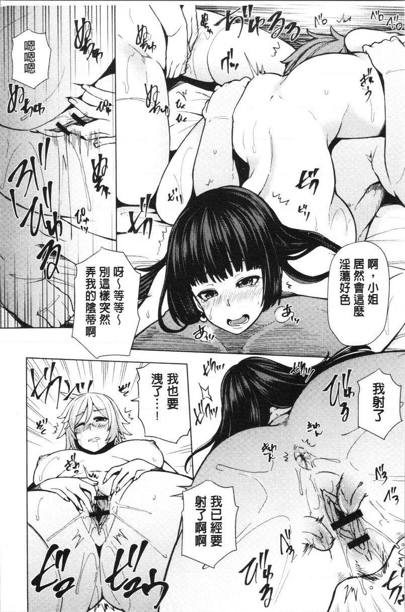 [Manga] The lewd and plump residents are urinating on the Virgin Wave Single book, big breasts, black stockings, virgin, queen of queen of lady, big ass, glasses#[30P]-26