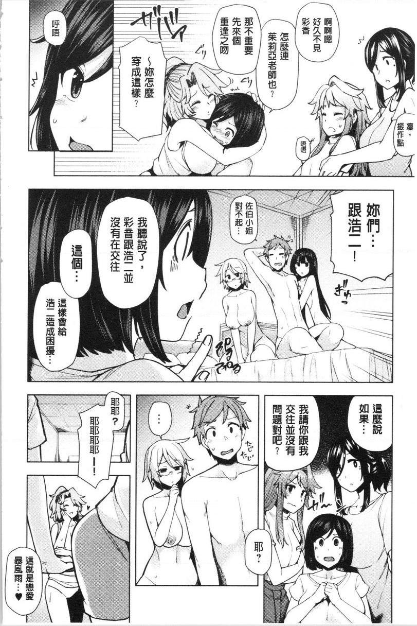 [Manga] The lewd and plump residents are urinating on the Virgin Wave Single book, big breasts, black stockings, virgin, queen of queen of lady, big ass, glasses#[30P]-30