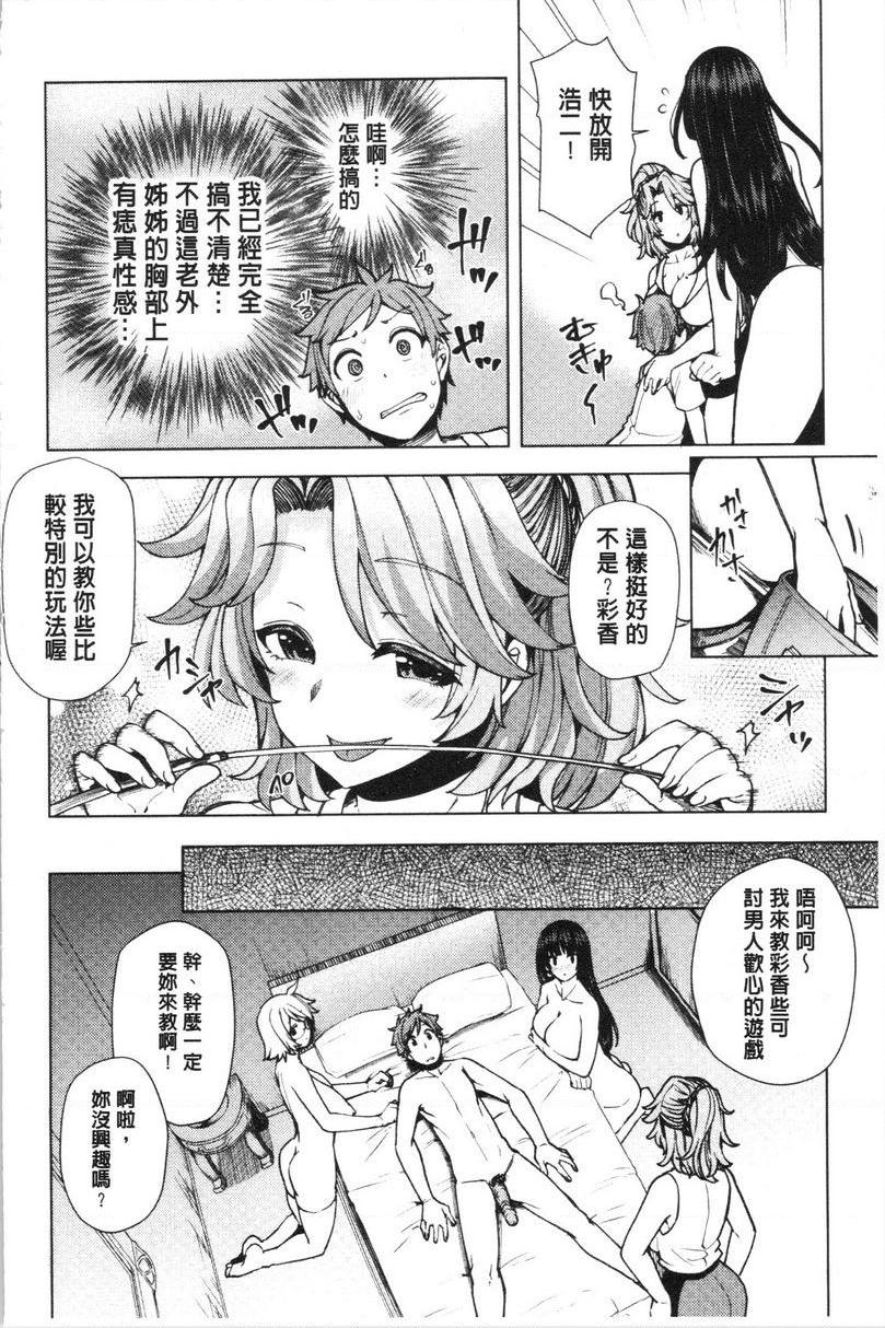 [Manga] The lewd and plump residents are urinating on the Virgin Wave Single book, big breasts, black stockings, virgin, queen of queen of lady, big ass, glasses#[30P]-6
