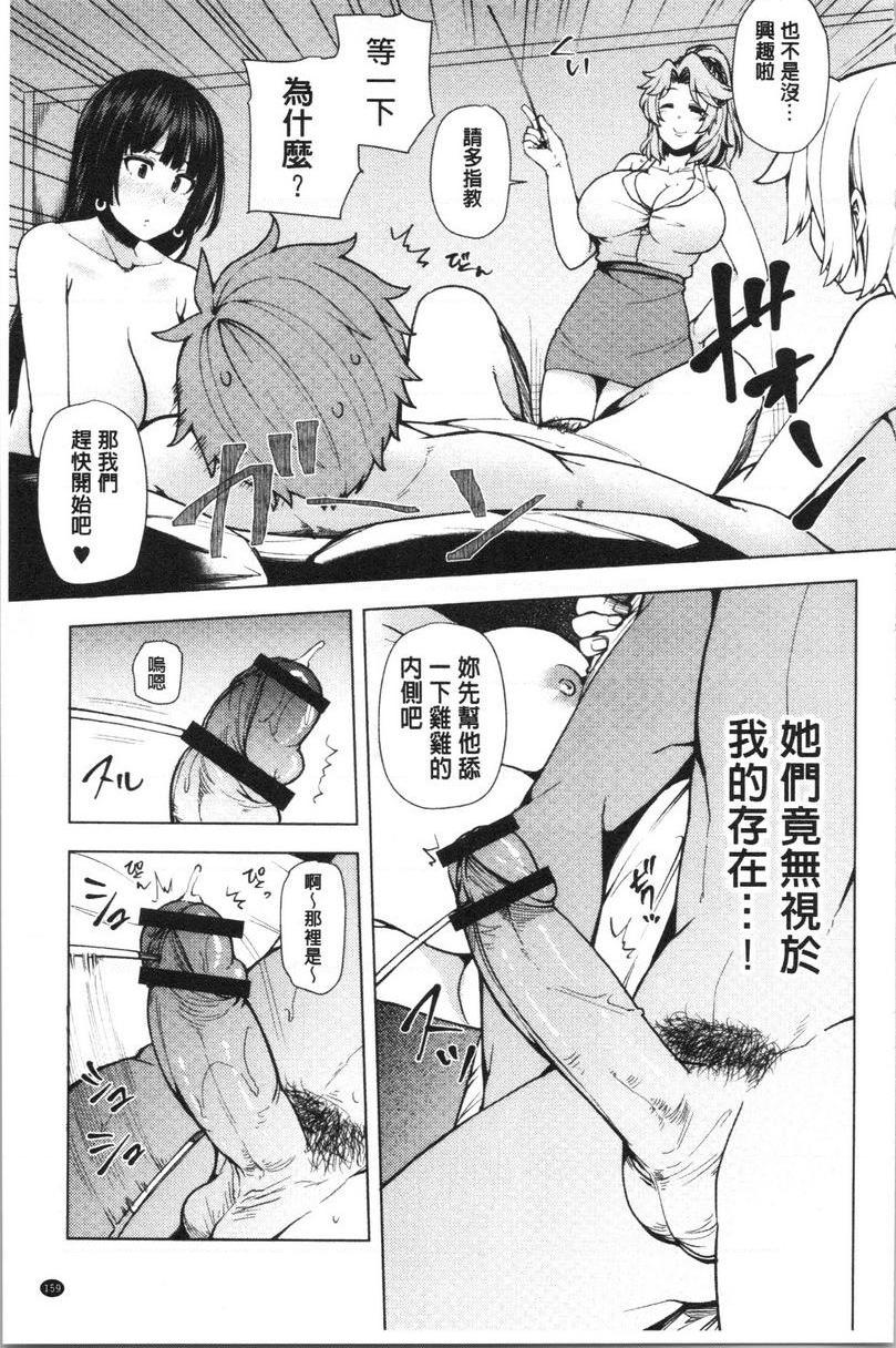 [Manga] The lewd and plump residents are urinating on the Virgin Wave Single book, big breasts, black stockings, virgin, queen of queen of lady, big ass, glasses#[30P]-7