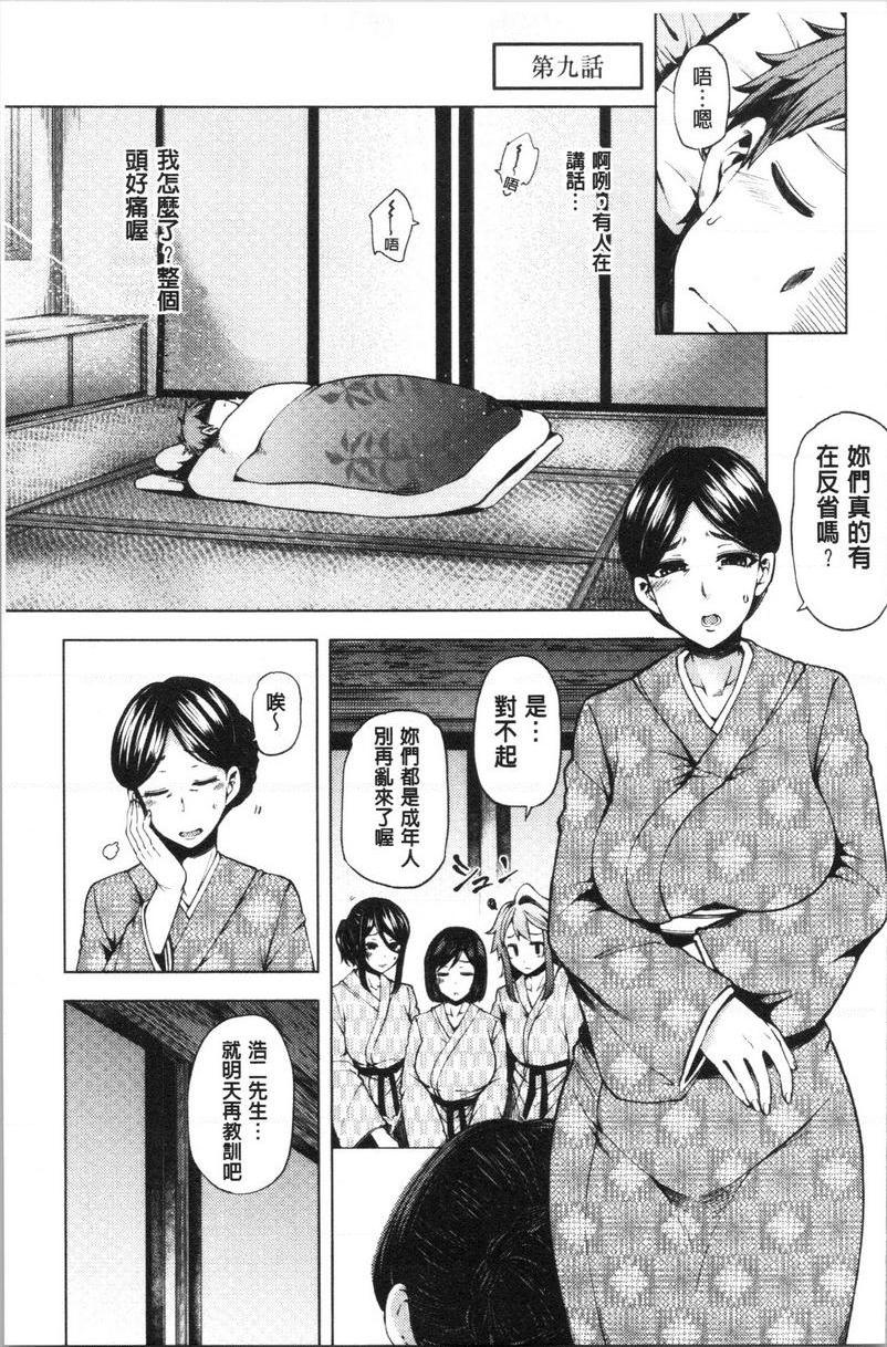 [Manga] The lewd and plump residents are urinating on the Virgin Wave Single book, big breasts, black stockings, virgin, queen of queen of lady, big ass, glasses#[24P]-1
