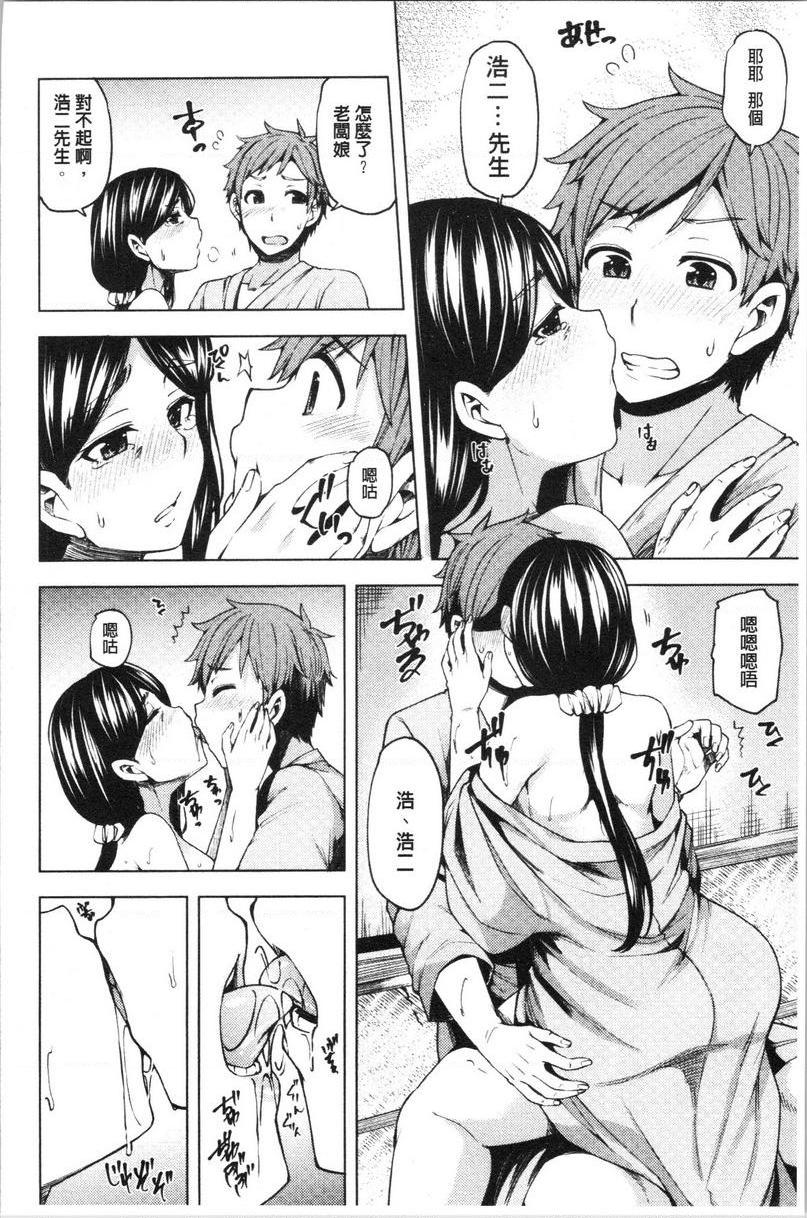 [Manga] The lewd and plump residents are urinating on the Virgin Wave Single book, big breasts, black stockings, virgin, queen of queen of lady, big ass, glasses#[24P]-12