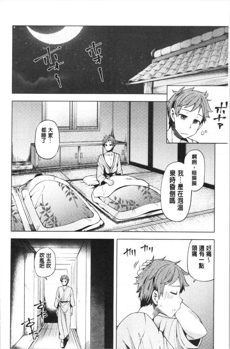 [Manga] The lewd and plump residents are urinating on the Virgin Wave Single book, big breasts, black stockings, virgin, queen of queen of lady, big ass, glasses#[24P]-2