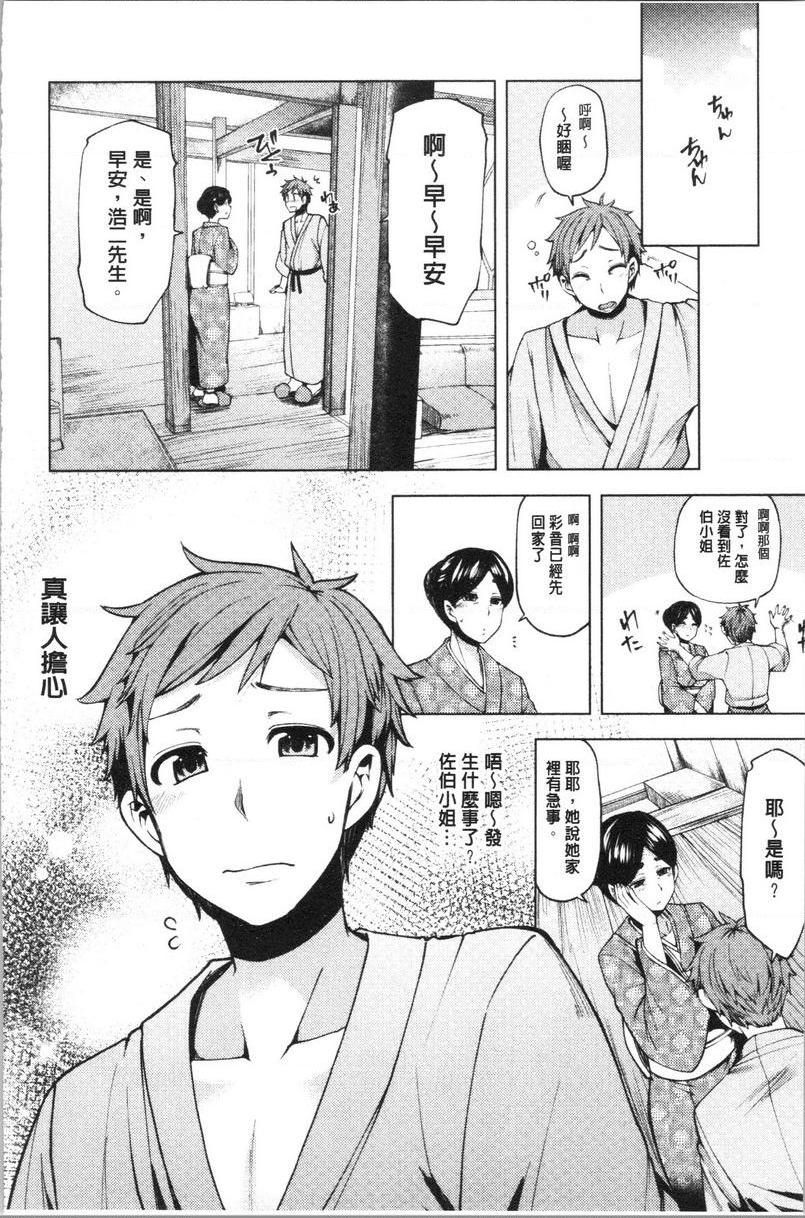 [Manga] The lewd and plump residents are urinating on the Virgin Wave Single book, big breasts, black stockings, virgin, queen of queen of lady, big ass, glasses#[24P]-24