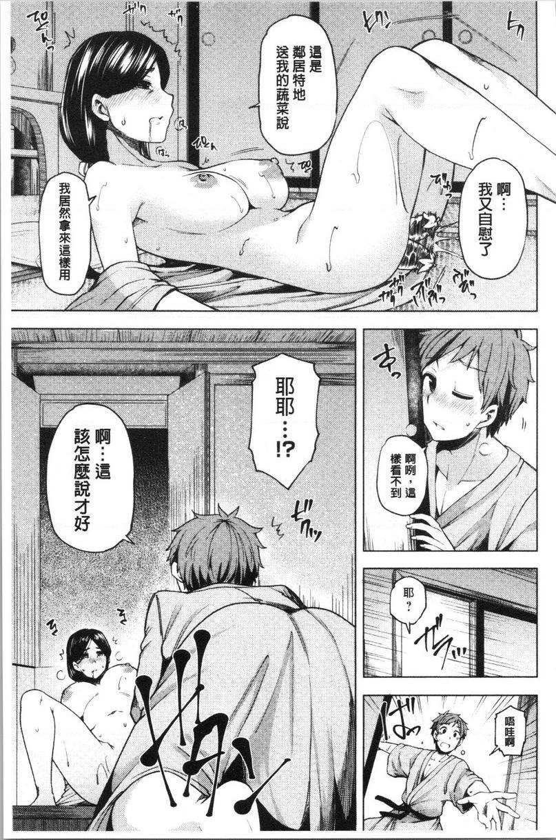 [Manga] The lewd and plump residents are urinating on the Virgin Wave Single book, big breasts, black stockings, virgin, queen of queen of lady, big ass, glasses#[24P]-9