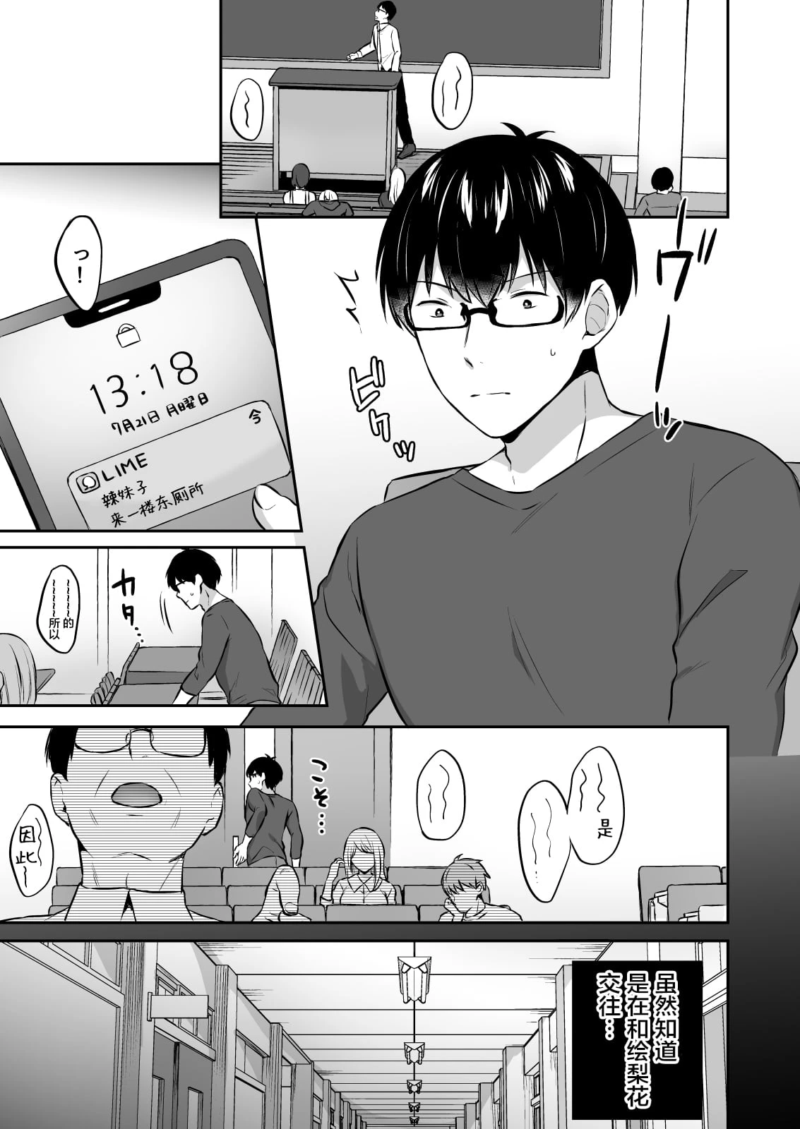 [Manga] Too convenient for the sweet gal girlfriend of the otaku Short story, female student#[40P]-19