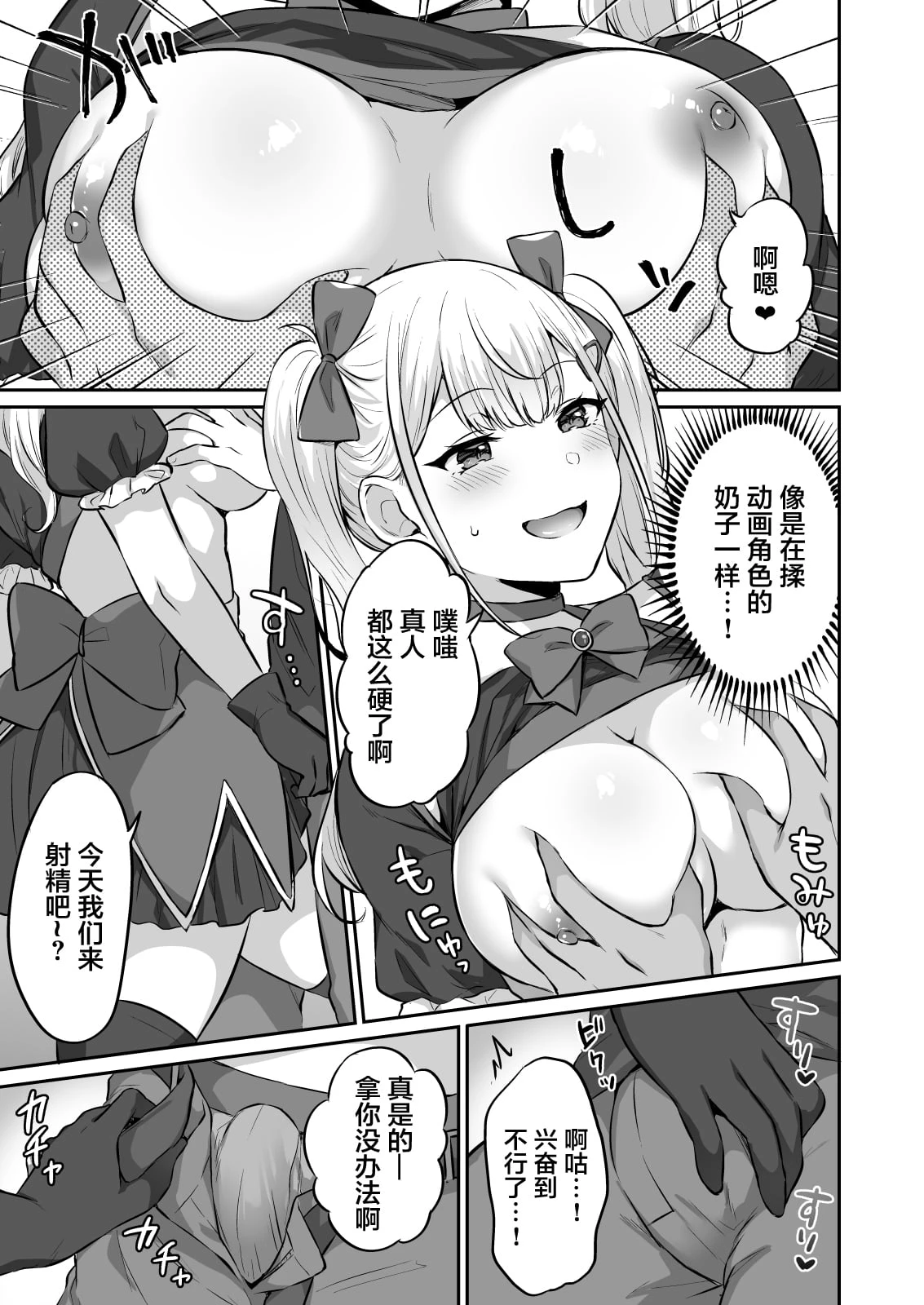 [Manga] Too convenient for the sweet gal girlfriend of the otaku Short story, female student#[40P]-25