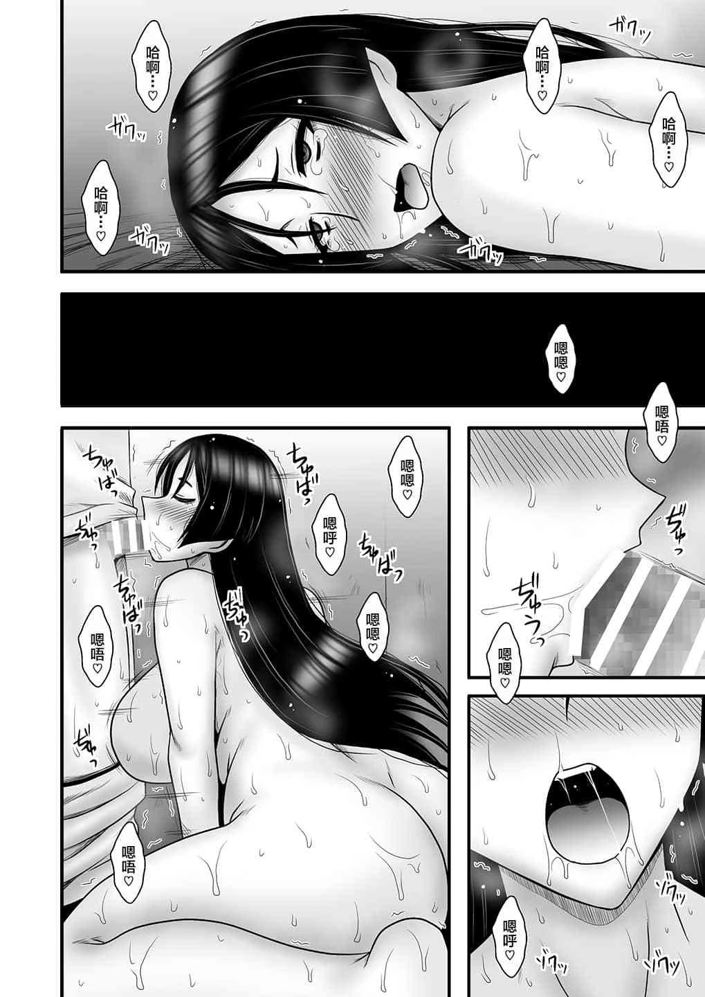 [日本漫画] 淫性熟母狂爱相奸(Fate Grand Order) 同人,母亲,熟女人妻,巨乳大奶,正太控,御姐女王#[26P]-23