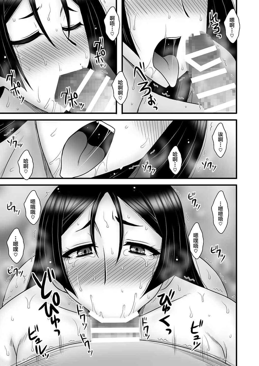 [日本漫画] 淫性熟母狂爱相奸(Fate Grand Order) 同人,母亲,熟女人妻,巨乳大奶,正太控,御姐女王#[26P]-24