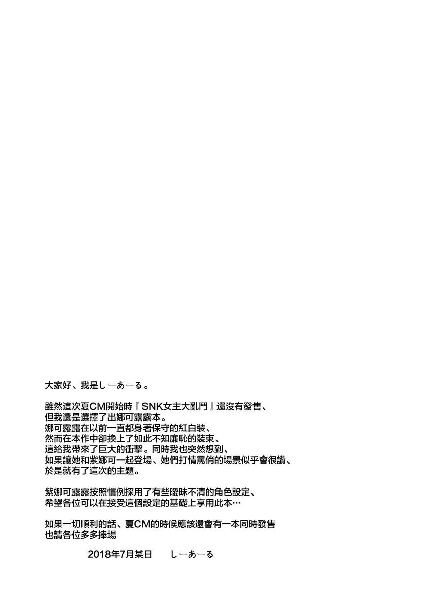 [日本漫画] 娜可×娜可 同人,扶她futa,巨尻#[20P]-19
