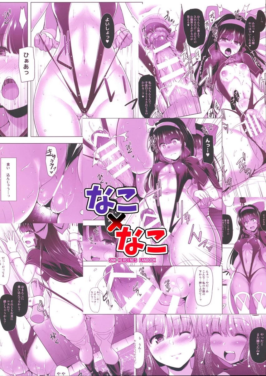 [日本漫画] 娜可×娜可 同人,扶她futa,巨尻#[20P]-20