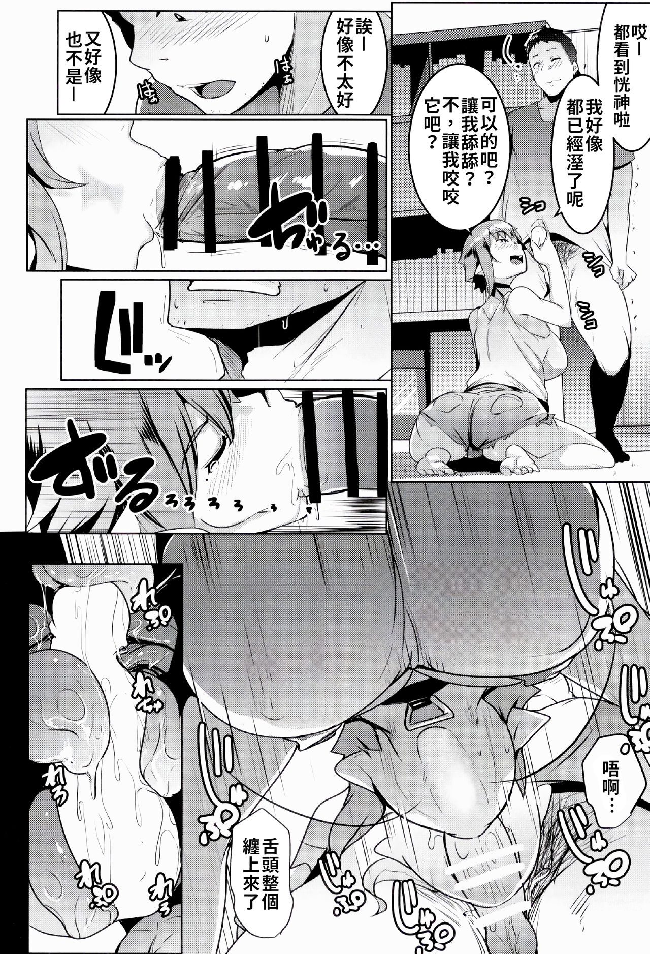 [日本漫画] 我家妹妹是雌性獸人2 单本,巨乳大奶,不伦#[31P]-16