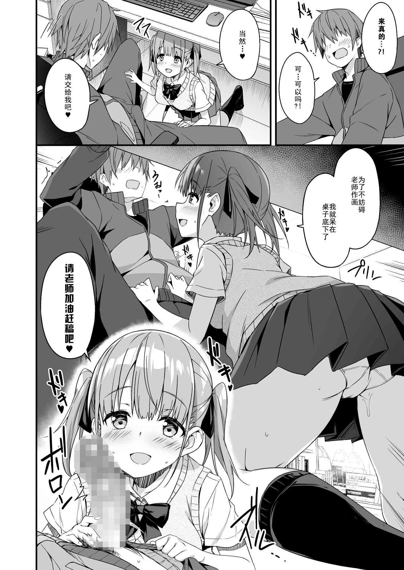 [日本漫画] 家政服务女孩提供了的额外服务 短篇,女仆,女学生,水手服#[43P]-10