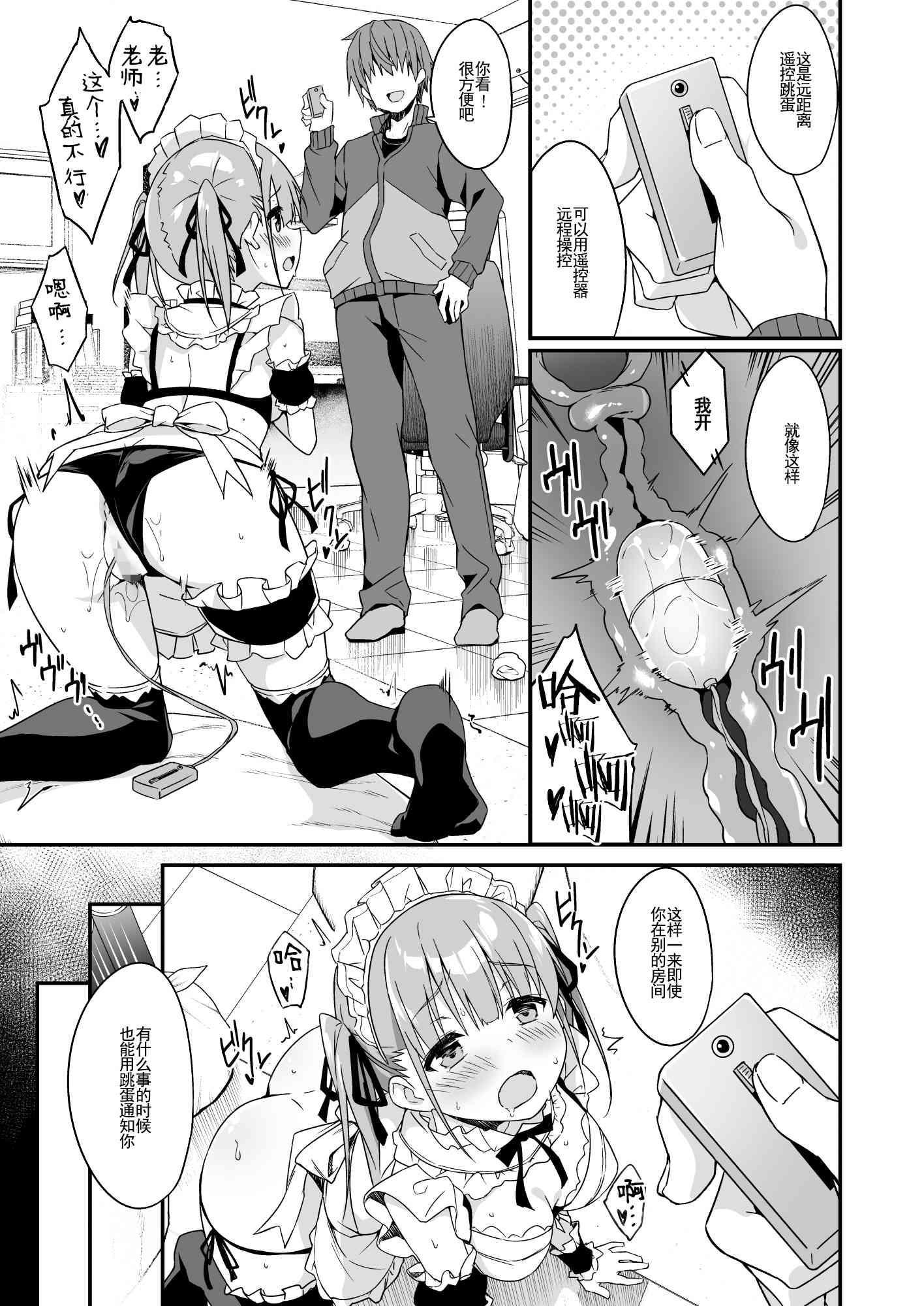 [日本漫画] 家政服务女孩提供了的额外服务 短篇,女仆,女学生,水手服#[43P]-27