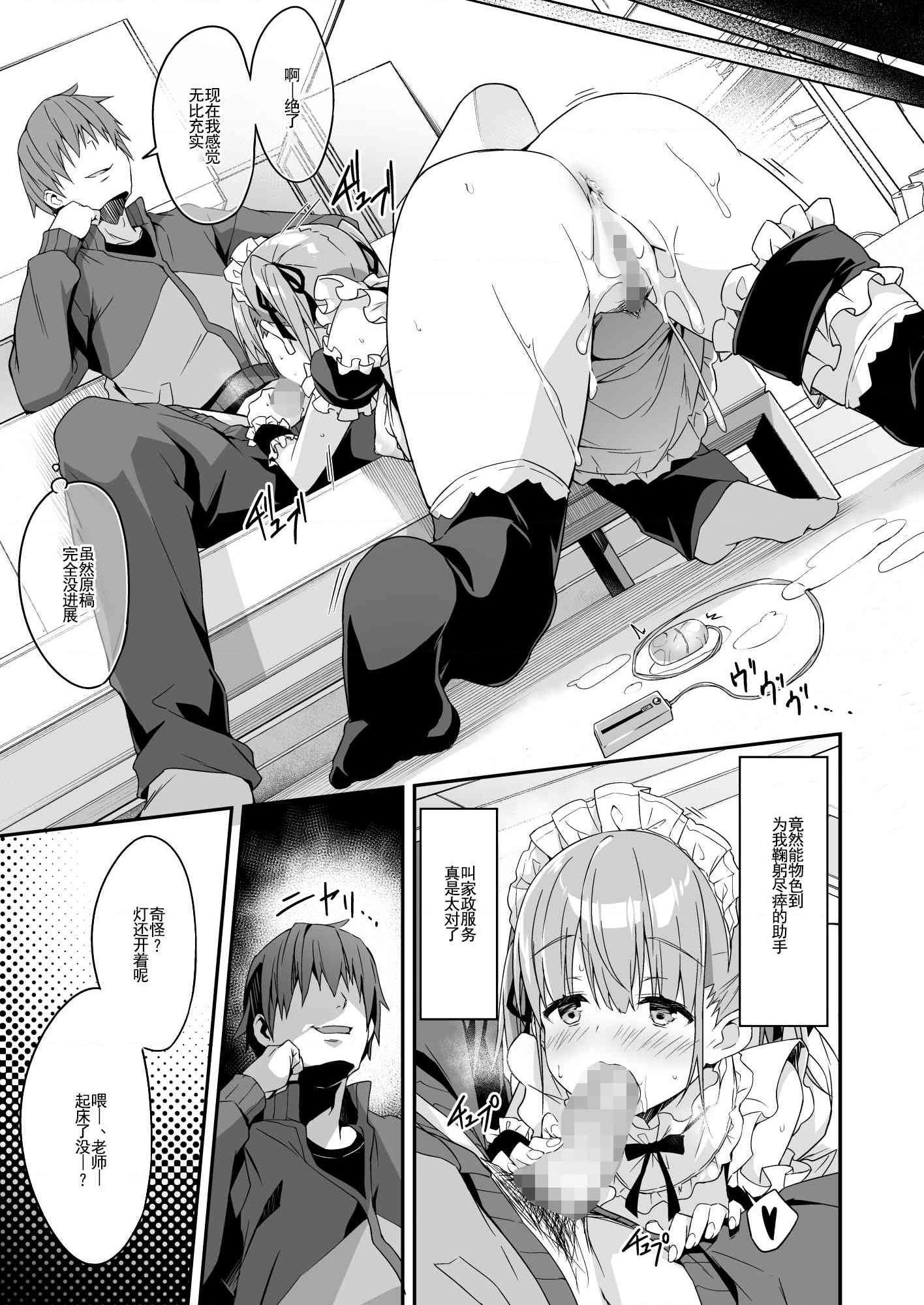 [日本漫画] 家政服务女孩提供了的额外服务 短篇,女仆,女学生,水手服#[43P]-39