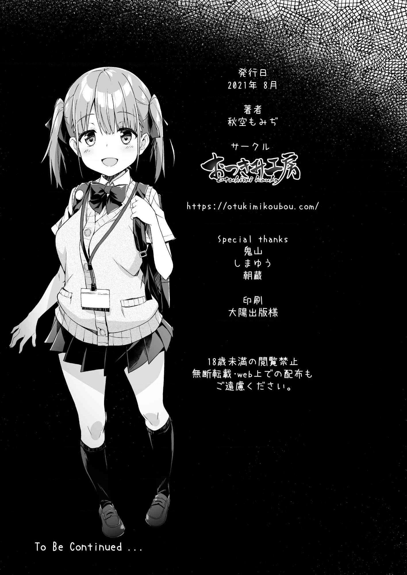 [日本漫画] 家政服务女孩提供了的额外服务 短篇,女仆,女学生,水手服#[43P]-41