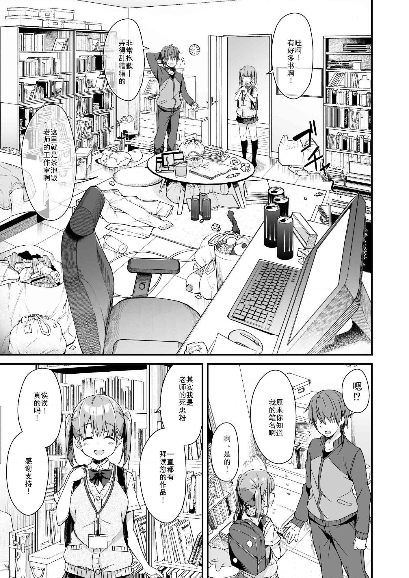 [日本漫画] 家政服务女孩提供了的额外服务 短篇,女仆,女学生,水手服#[43P]-5