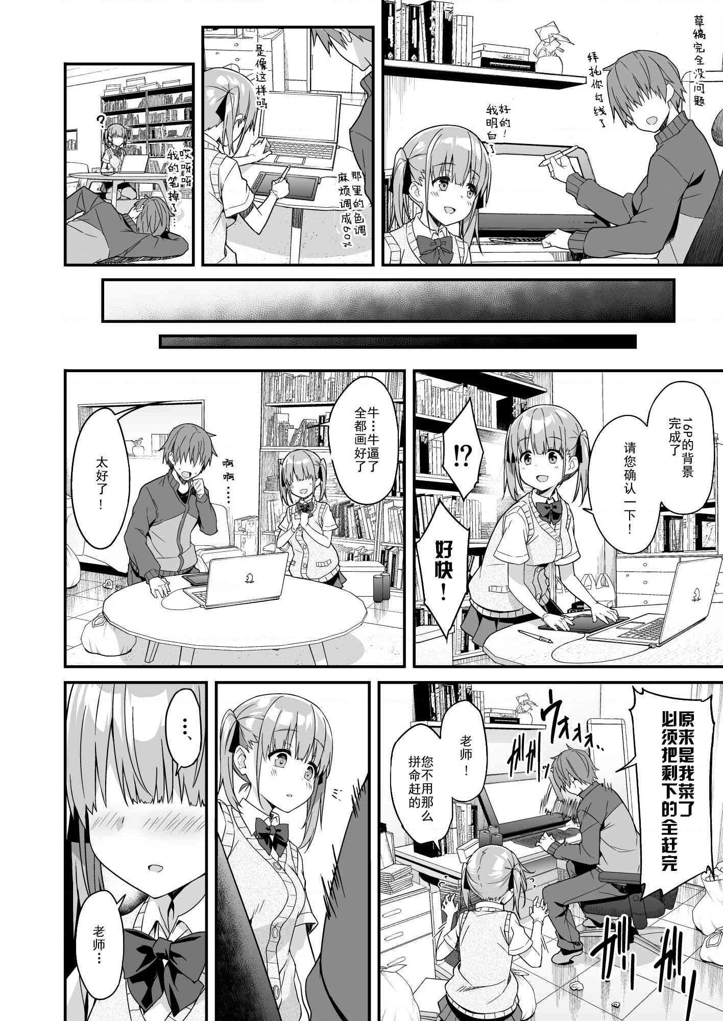[日本漫画] 家政服务女孩提供了的额外服务 短篇,女仆,女学生,水手服#[43P]-8