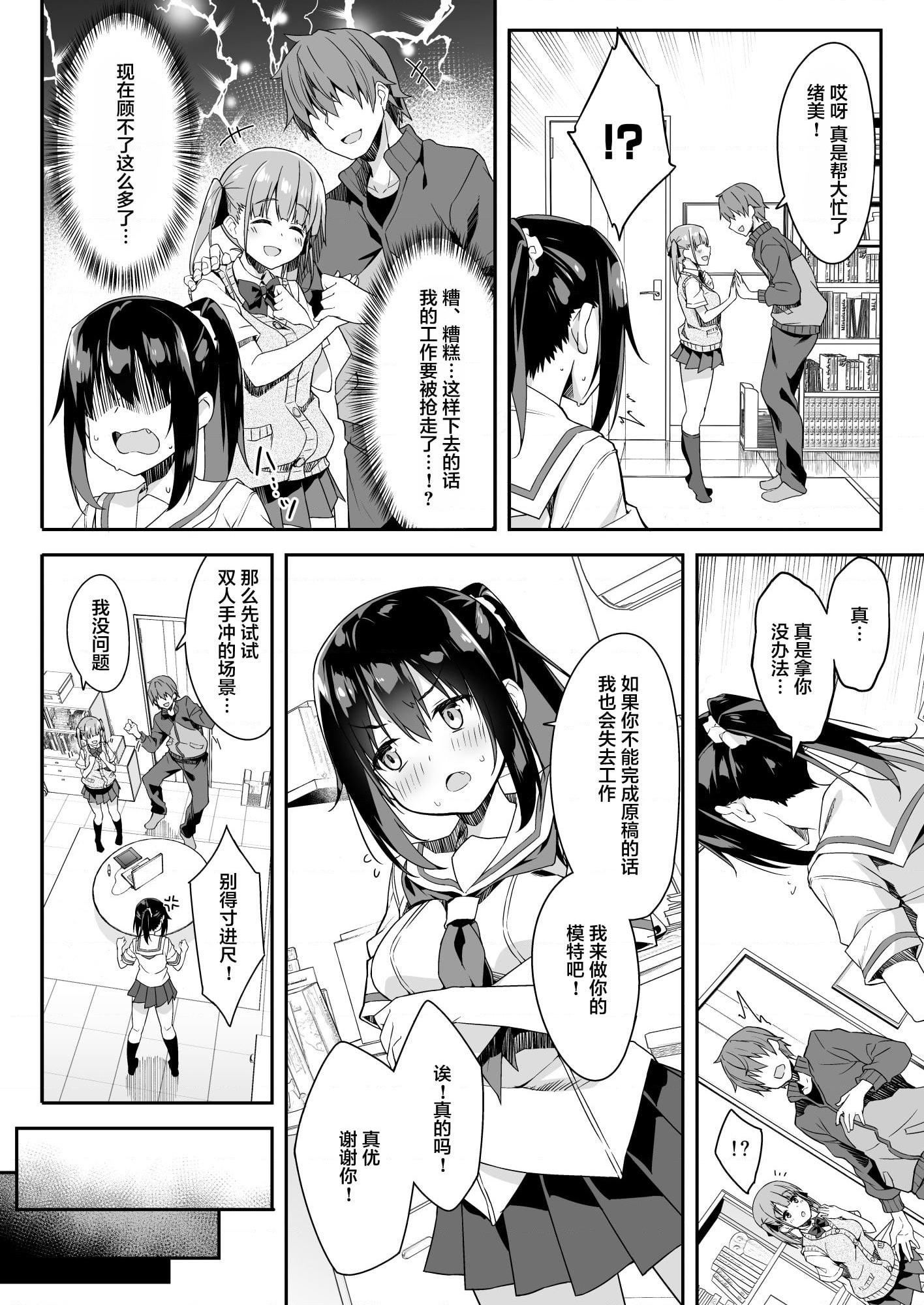 [日本漫画] 家政服务女孩提供了的额外服务 短篇,女仆,女学生,水手服#[46P]-10