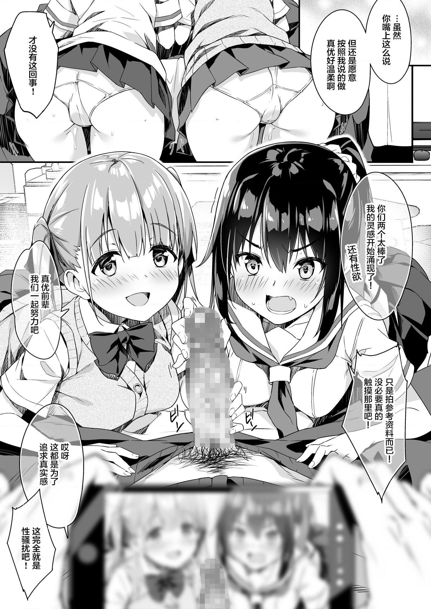 [日本漫画] 家政服务女孩提供了的额外服务 短篇,女仆,女学生,水手服#[46P]-11