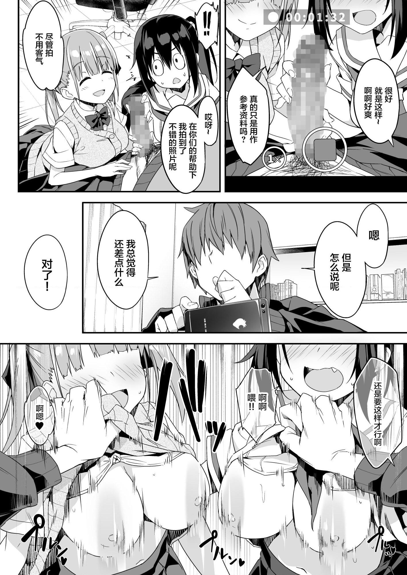 [日本漫画] 家政服务女孩提供了的额外服务 短篇,女仆,女学生,水手服#[46P]-12