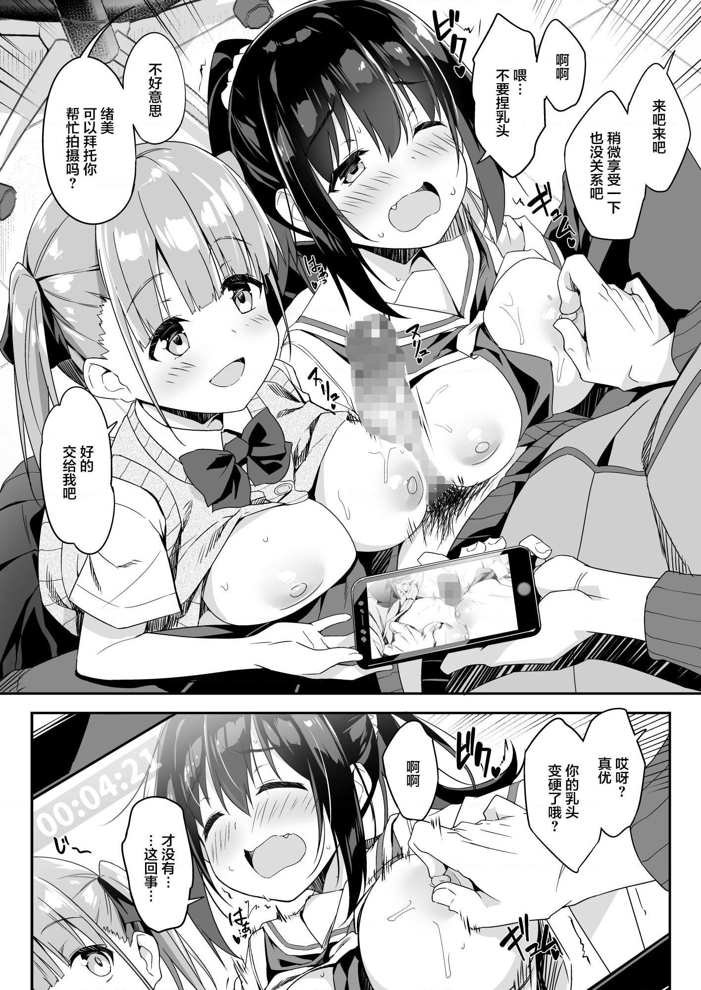 [日本漫画] 家政服务女孩提供了的额外服务 短篇,女仆,女学生,水手服#[46P]-14