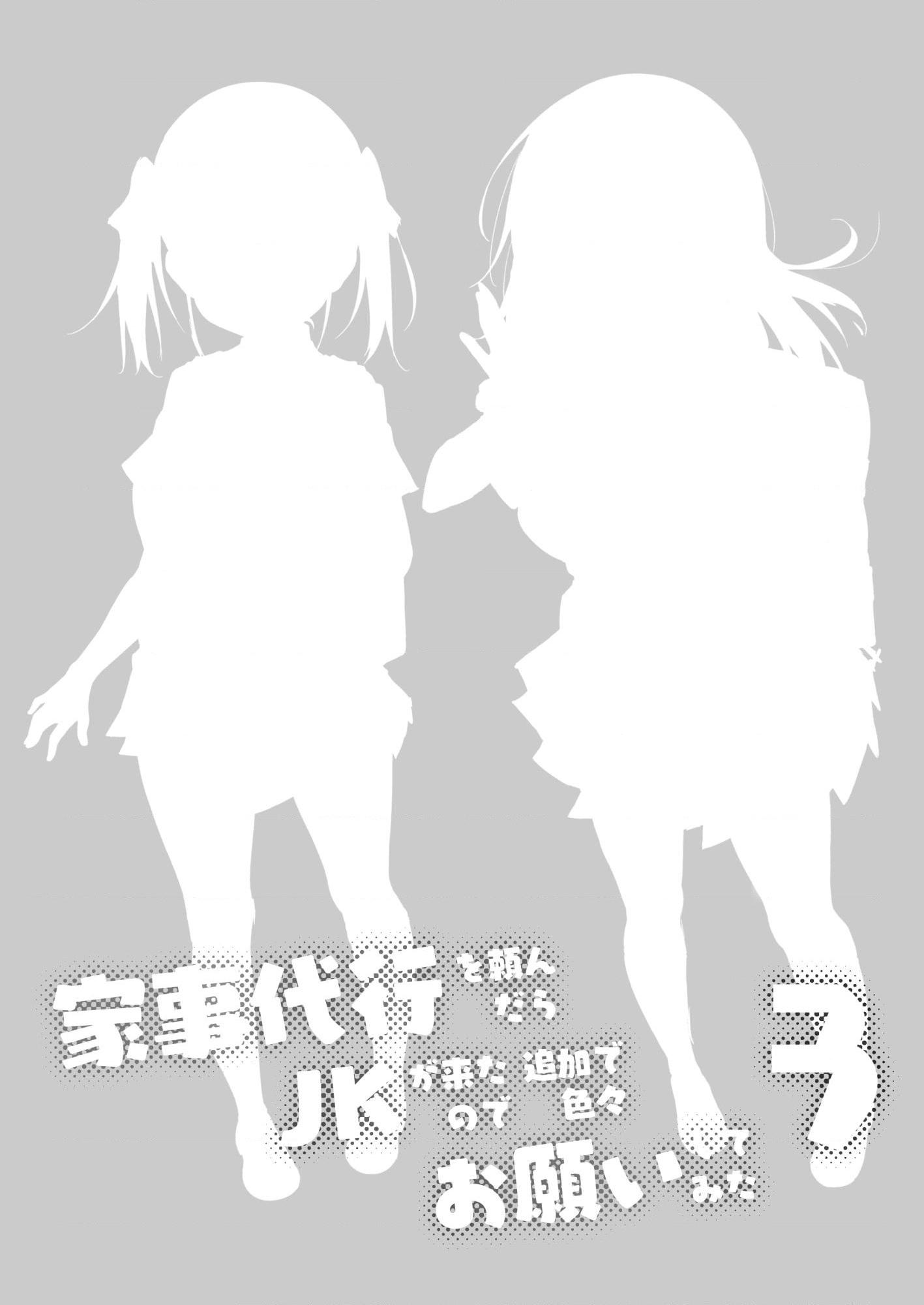 [日本漫画] 家政服务女孩提供了的额外服务 短篇,女仆,女学生,水手服#[46P]-2