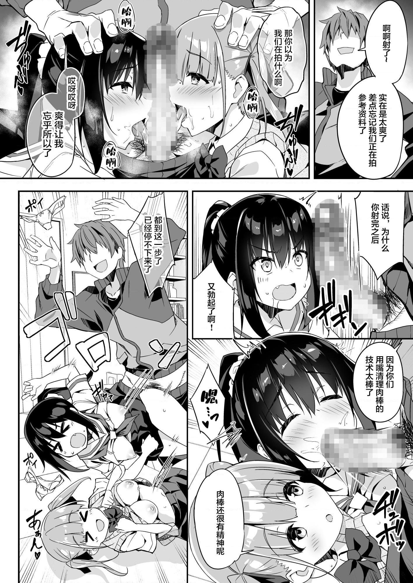 [日本漫画] 家政服务女孩提供了的额外服务 短篇,女仆,女学生,水手服#[46P]-20