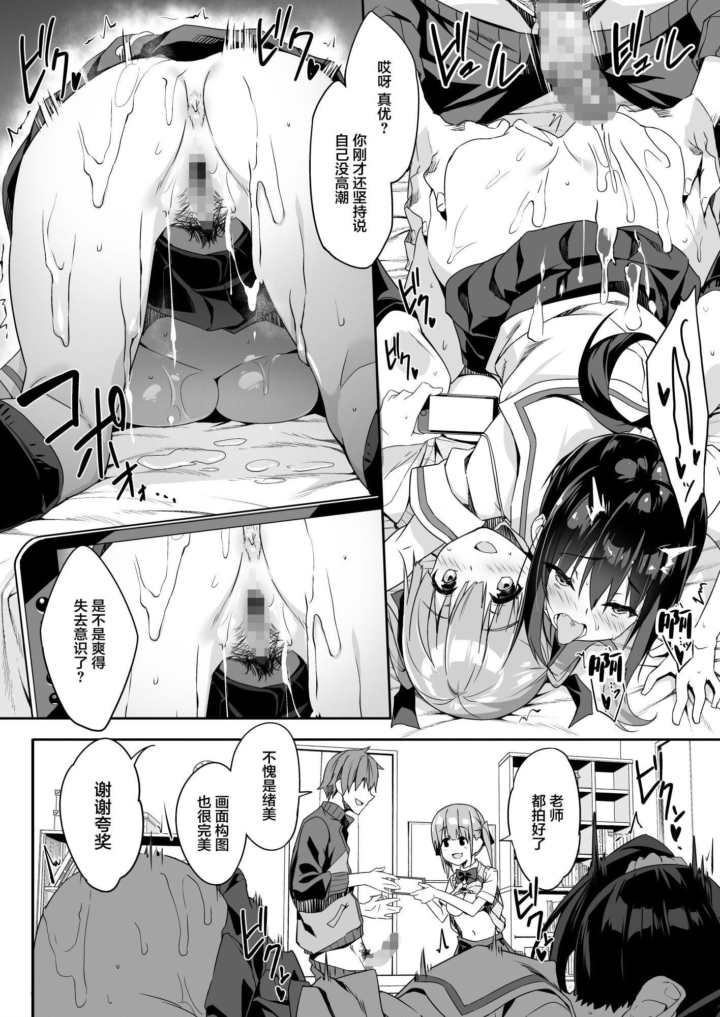 [日本漫画] 家政服务女孩提供了的额外服务 短篇,女仆,女学生,水手服#[46P]-26