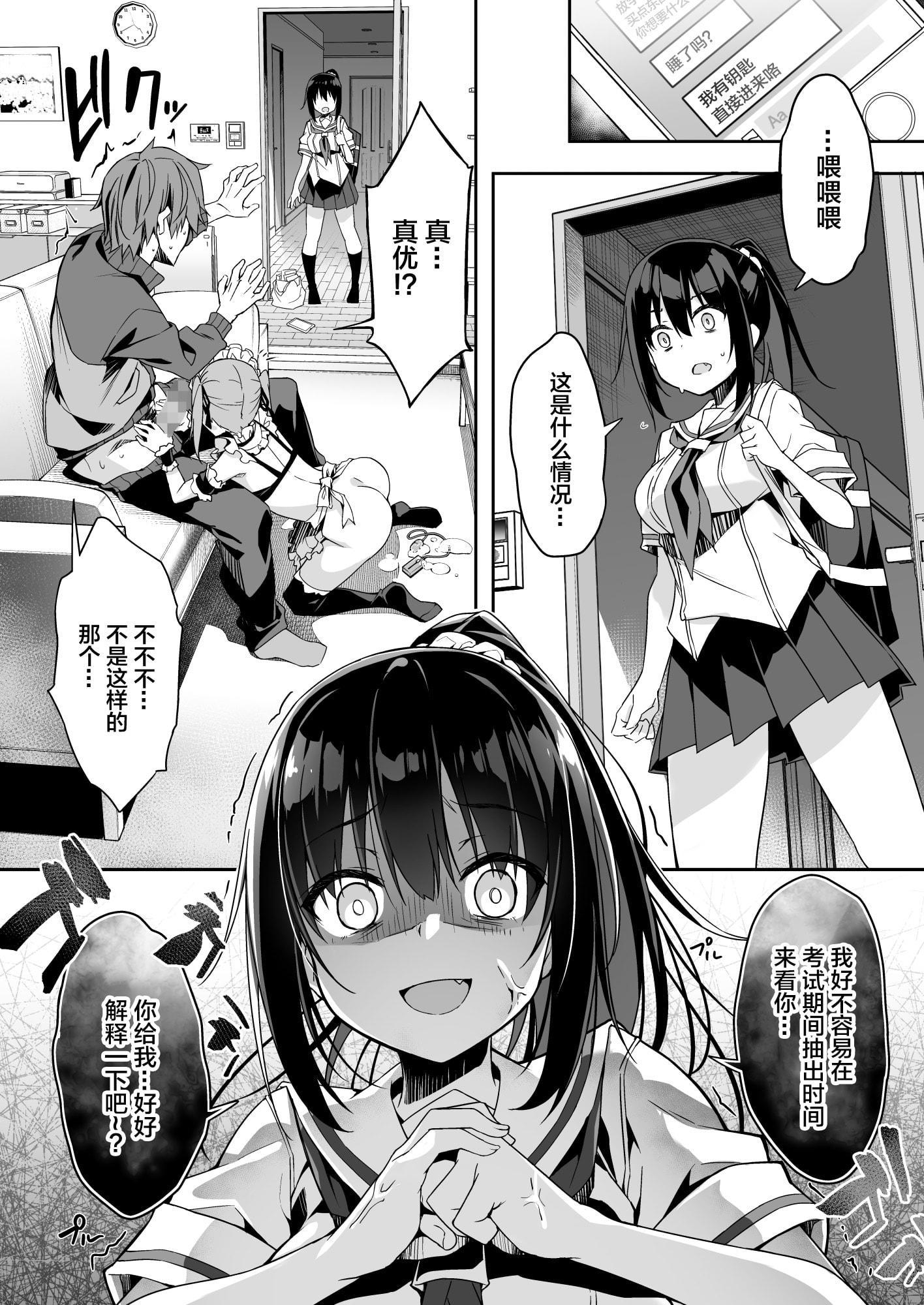 [日本漫画] 家政服务女孩提供了的额外服务 短篇,女仆,女学生,水手服#[46P]-4