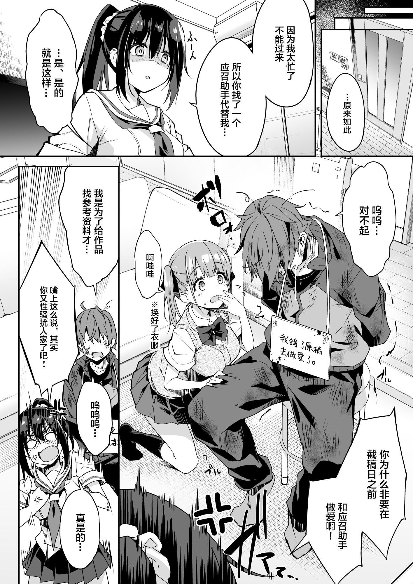 [日本漫画] 家政服务女孩提供了的额外服务 短篇,女仆,女学生,水手服#[46P]-6