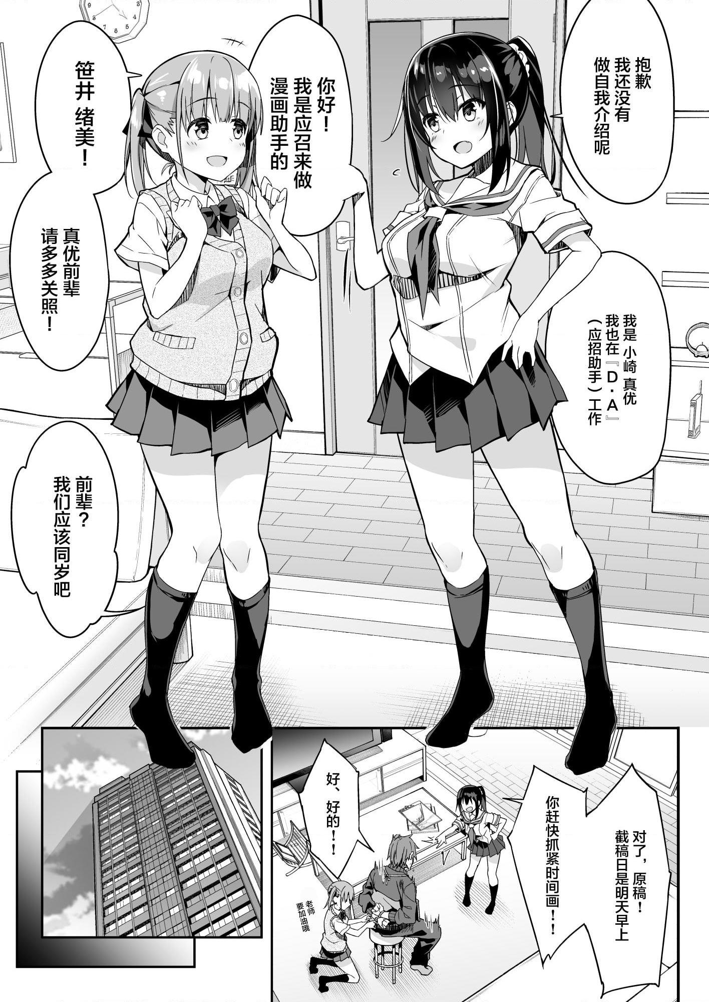 [日本漫画] 家政服务女孩提供了的额外服务 短篇,女仆,女学生,水手服#[46P]-7