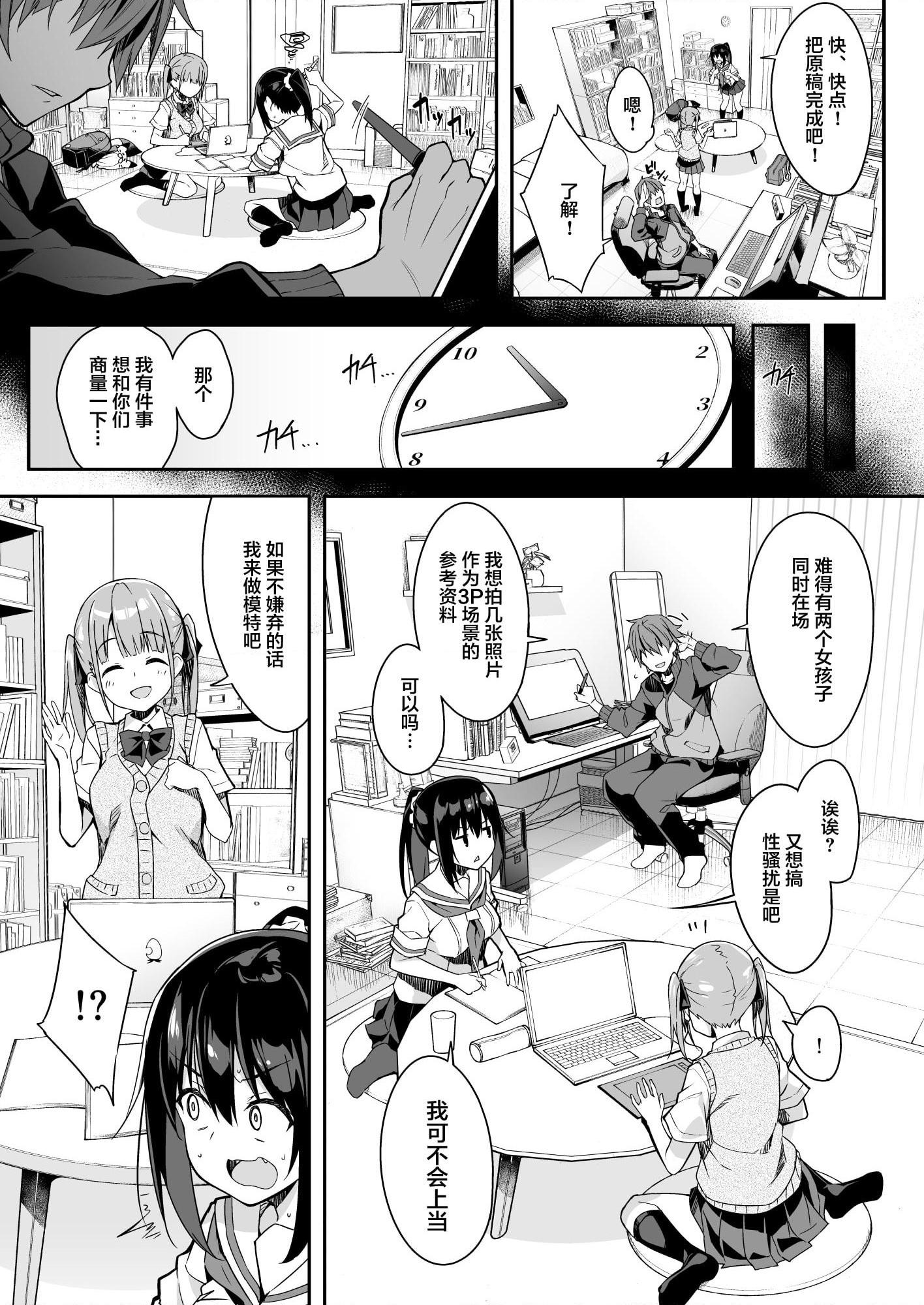 [日本漫画] 家政服务女孩提供了的额外服务 短篇,女仆,女学生,水手服#[46P]-9